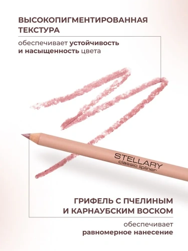 Stellary Lipliner Карандаш для губ в деревянном корпусе (01 Nude rose)
