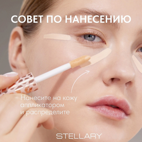 Stellary Super cover concealer Супер маскирующий консилер (01 Milky beige)